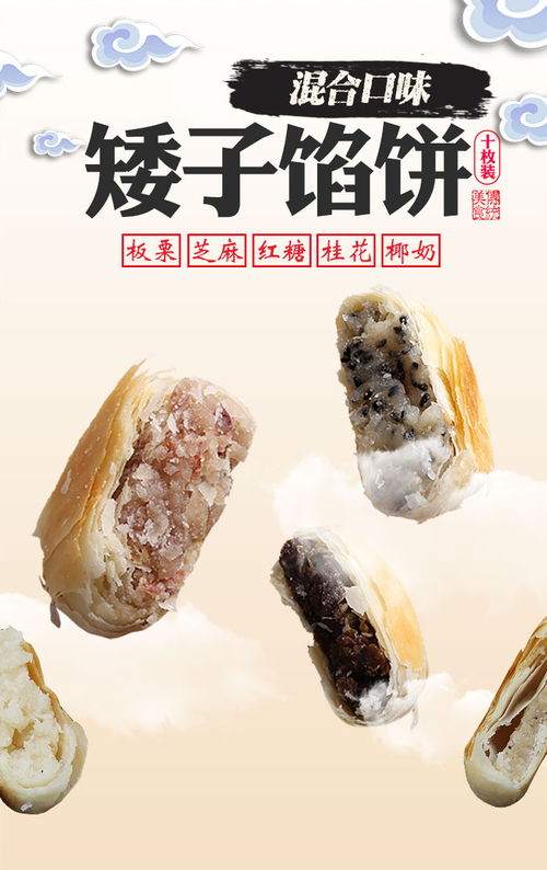 矮子餡餅酥餅28枚獨(dú)立包禮盒裝 提 肉松餅板栗紅糖綠豆零食中國農(nóng)谷湖北荊門特產(chǎn)餅類