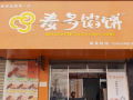 團購券兌換遇難題 麥多餡餅一中店消費體驗記